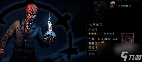 暗黑地牢2神秘学者第四章怎么过