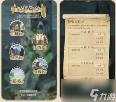 光与夜之恋奈特兰之诗怎么玩