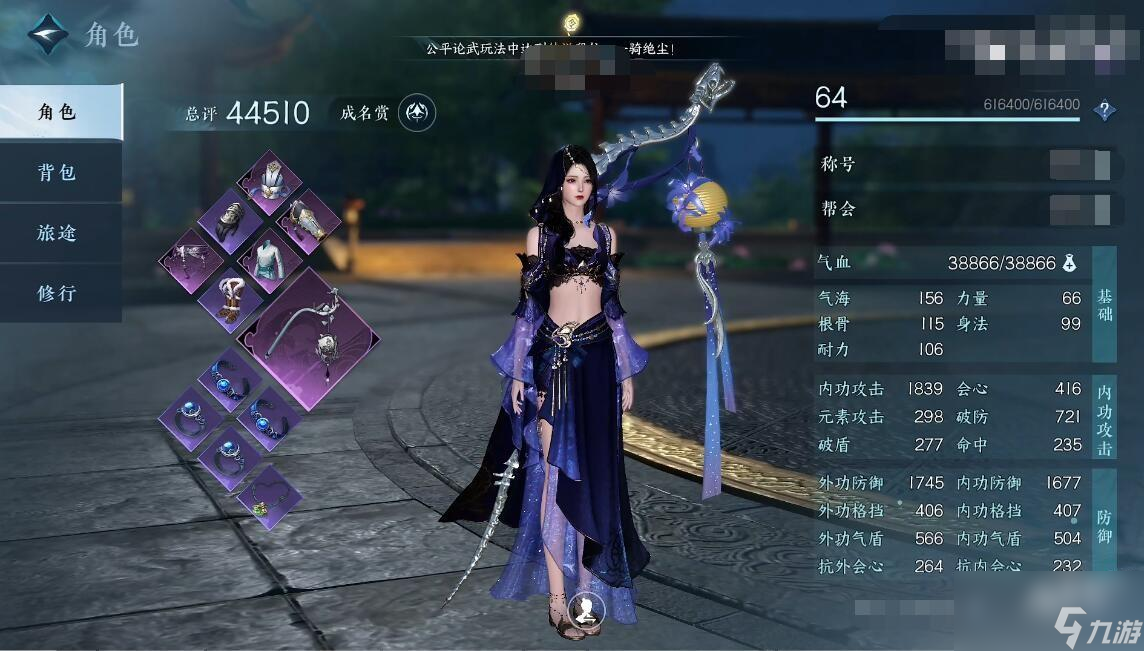 逆水寒手游段位介绍