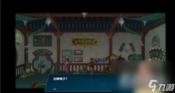 《潜水员戴夫》达芙妮的哨子获得方法