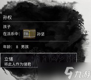全面战争三国人物都是什么时候开始联姻的?各武将联姻年份一览