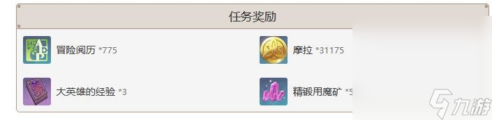 《原神》魔神任务第三章第六幕全流程攻略一览