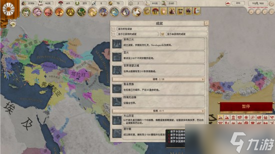 大将军罗马大山历亚成就怎么完成?成就完成条件一览