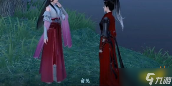 逆水寒手游俞见NPC会出现在哪 俞见NPC位置分享