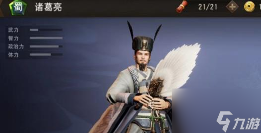 三国诛将录诸葛亮只有四星吗 三国诛将录诸葛亮厉害吗