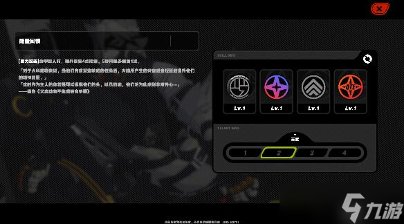 绝区零莱卡恩技能属性介绍