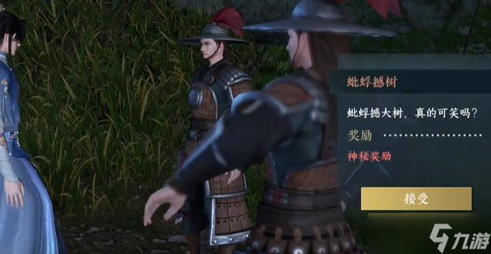 蚍蜉撼树奇遇攻略