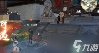 《逆水寒手游》红萼绣样获得方法攻略