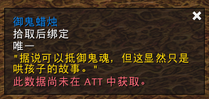 《魔兽世界》10.1.5通灵学院进入方法攻略