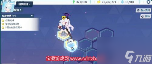 蔚藍(lán)檔案困難5-3三星怎么達(dá)成-困難5-3三星條件達(dá)成方法