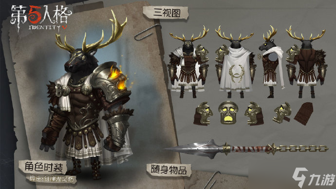 第五人格刻律涅之伤皮肤怎么获得?鹿头皮肤获得方法一览