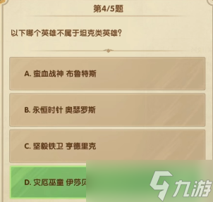劍與遠(yuǎn)征詩(shī)社競(jìng)答第三天答案2023.7