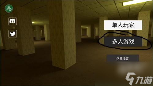 后室联机版手游怎么联机