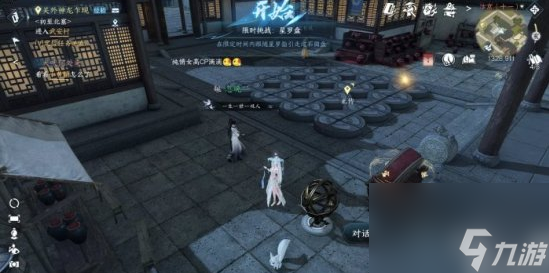 逆水寒手游玄学技能知天命怎么用 逆水寒手游玄学技能知天命用法详解