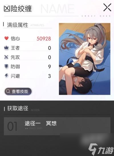 奇点时代夏冰角色介绍