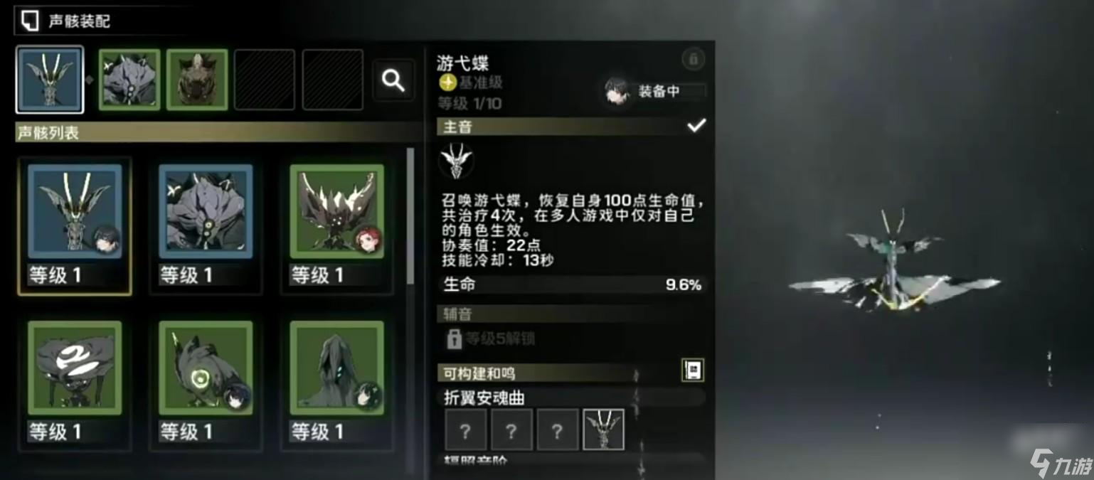 鸣潮鸣域终端是什么