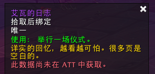 《魔兽世界》10.1.5通灵学院进入方法