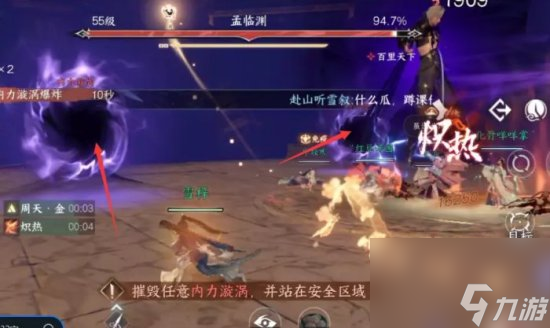 《逆水寒手游》剑梦临渊难度二怎么打 剑梦临渊难度二攻略