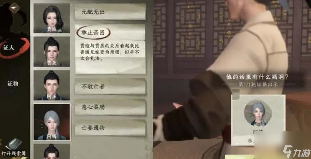 逆水寒手游鬼影怪谈断案怎么完成
