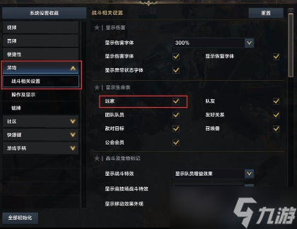命运方舟boss没有血条解决办法