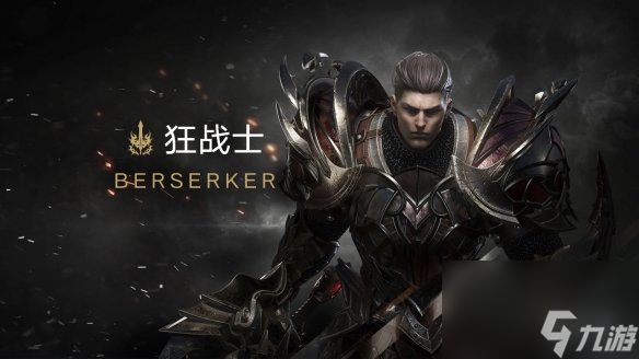 《命运方舟》开荒强势职业推荐