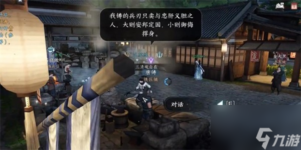 逆水寒手游杨氏宝刀奇遇攻略