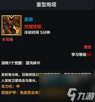 《命运方舟》大枪PVP怎么玩？大枪PVP攻略