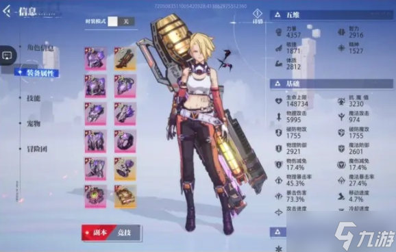 晶核枪炮师怎么玩
