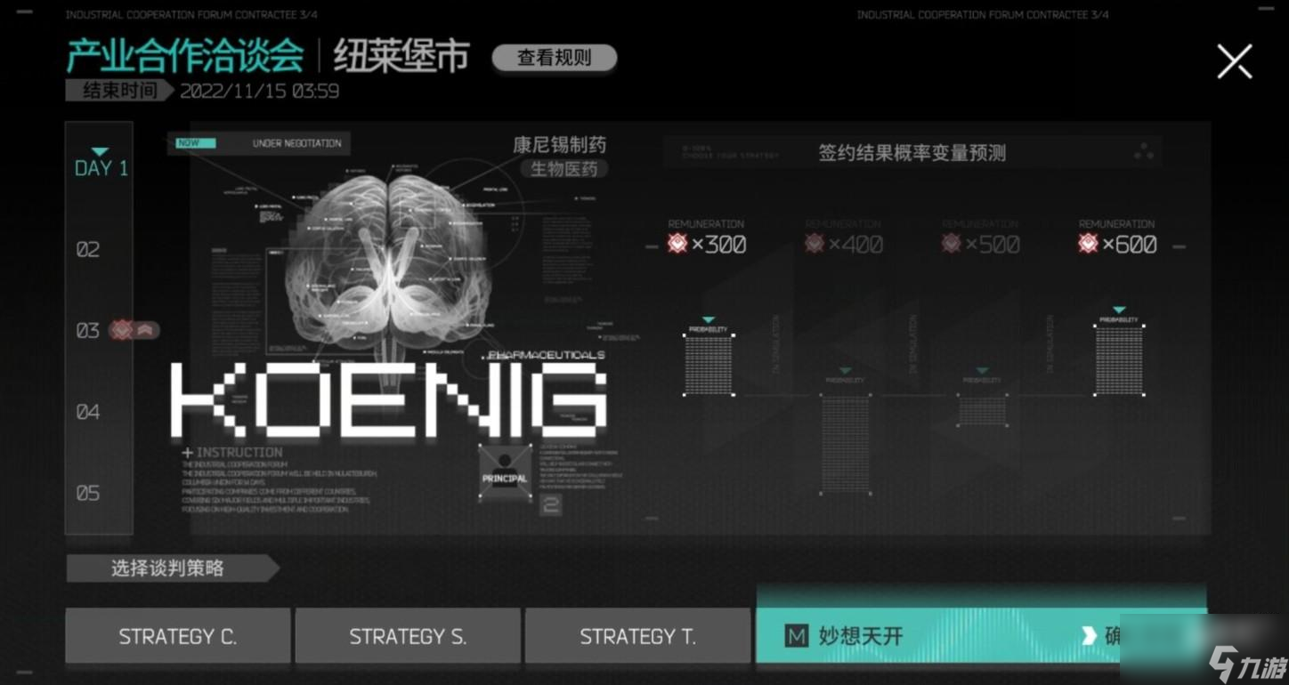 明日方舟产业合作洽谈会怎么选