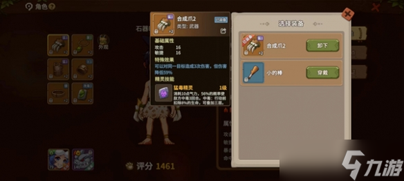 石器時(shí)代覺醒裝備精靈的效果與抉擇是什么-裝備精靈的效果與抉擇