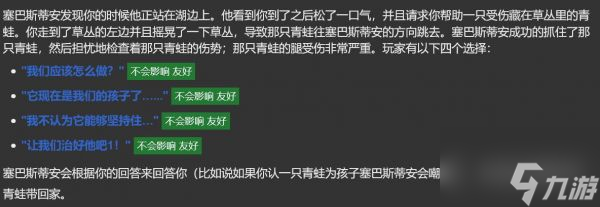 星露谷物语塞巴斯爱心事件有哪些 星露谷物语塞巴斯爱心事件一览