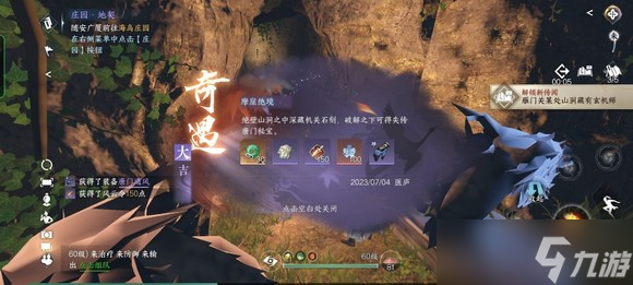 逆水寒手游摩崖绝境怎么触发-逆水寒手游摩崖绝境全流程详解