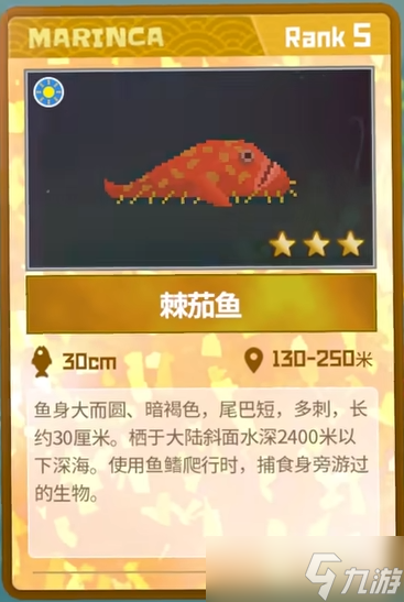 潜水员戴夫棘茄鱼怎么捕捉