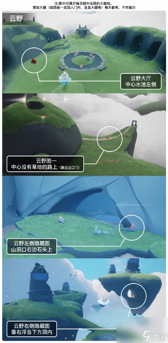 《光遇》7月13日大蜡烛在哪 7.13大蜡烛位置2023