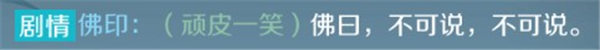 逆水寒手游面众生任务攻略