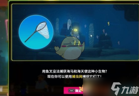 《潜水员戴夫》抓海马工具位置攻略