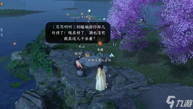 逆水寒手游洪钟遗音怎么做 洪钟遗音奇遇任务攻略