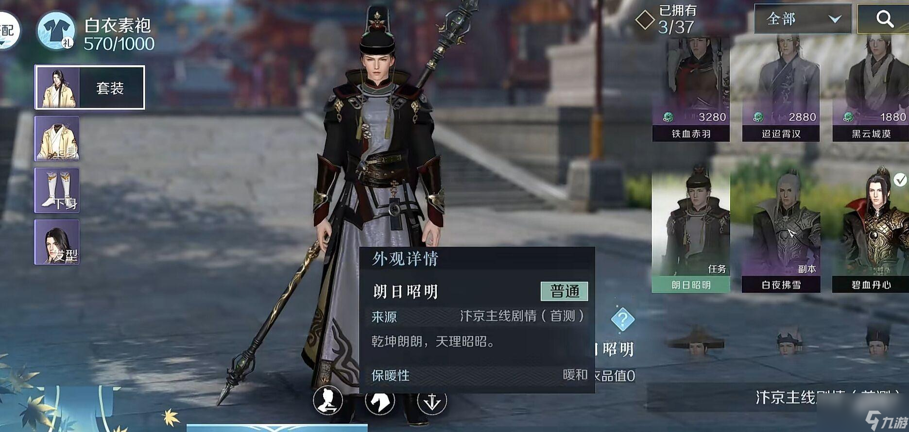 逆水寒手游战士攻略