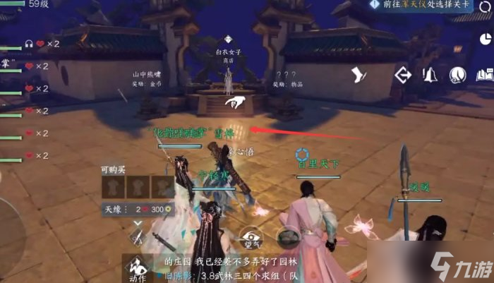 《逆水寒手游》剑梦临渊难度二怎么打 剑梦临渊难度二攻略