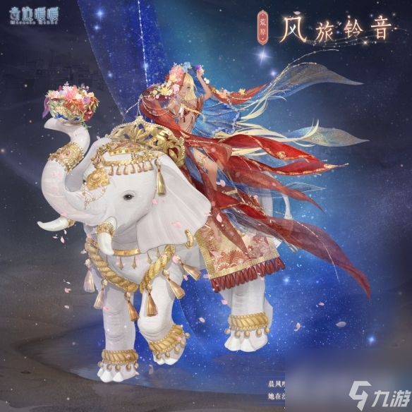 奇迹暖暖荒沙瑰宝活动一览