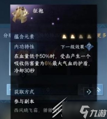 逆水寒手游内功自选礼盒可以开介绍