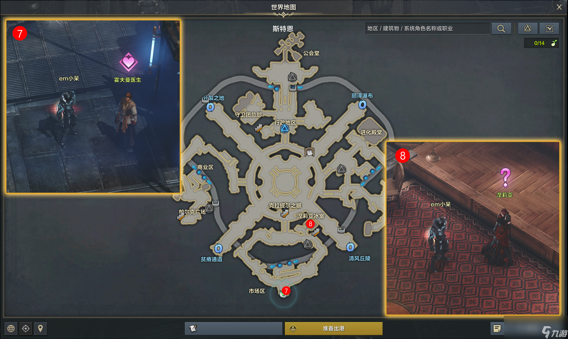 命运方舟声音的记忆任务攻略