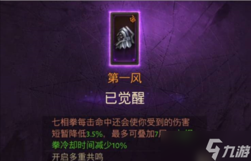 暗黑破壞神不朽裝備覺醒繼承機(jī)制怎么樣