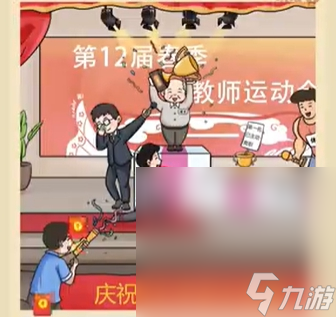 《老六爱找茬》人情世故最全人情世故通关攻略分享