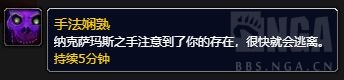 《魔兽世界》10.1.5天灾石获得方法