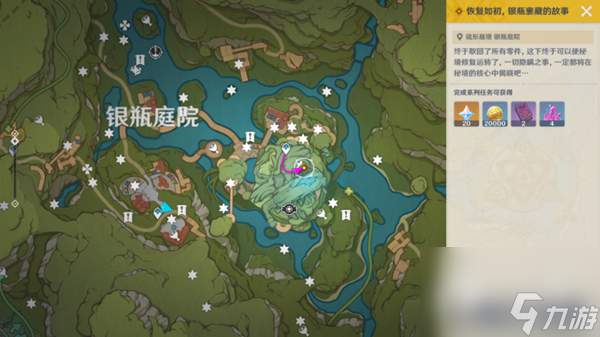 原神前往核心轮毂的登亭处攻略