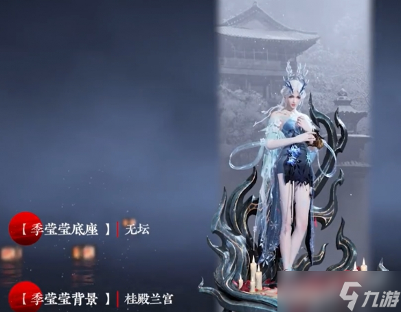 《永劫无间》s9山海赛季通行证奖励汇总 山海赛季通行证奖励有哪些？