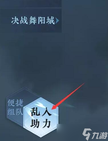 逆水寒手游怎么混入人机