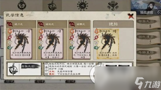 《方寸对决》最强阵容搭配 最强卡组推荐