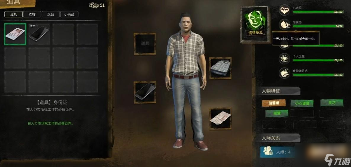 <a id='link_pop' class='keyword-tag' href='https://www.9game.cn/daduoshu/'>大多数</a>平衡成就怎么做